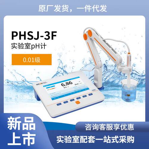 PHSJ-3F数显酸度计大屏幕液晶显示台式pH计2025新款