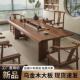 实木新中式 乌金木大板茶桌椅组合现代办公客厅家用一桌五椅泡茶台