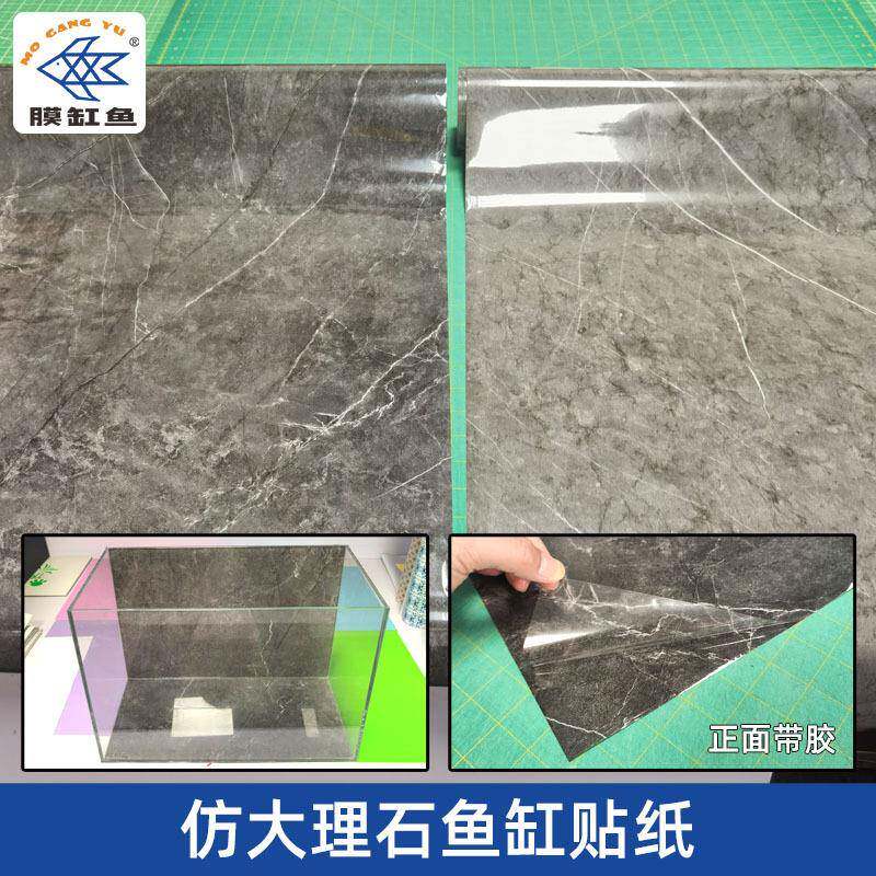 水族装饰仿大理石深灰色贴纸自粘鱼缸造景贴纸鱼缸装饰材料