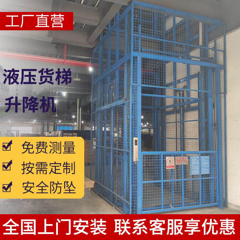 厂家升降货梯 钢构阁楼档口车间链条液油压简易升降货梯 上门测量