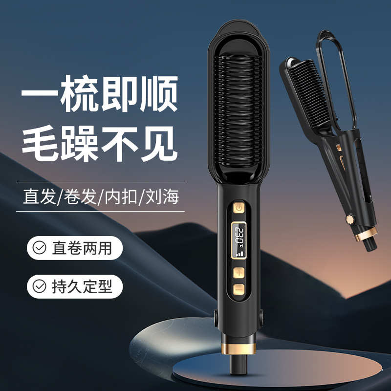 厂家直销直发梳直发卷二合一卷直两用夹板懒人卷发棒代发