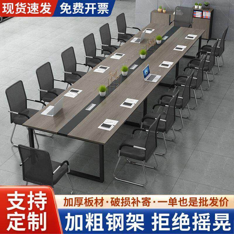 会议桌长桌简约办公现代桌椅组合会议室培训长条桌子工作台员工桌