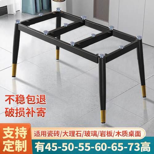 简约岩板桌脚瓷砖桌腿大理石台脚办公桌餐桌支架金属支撑茶几底座