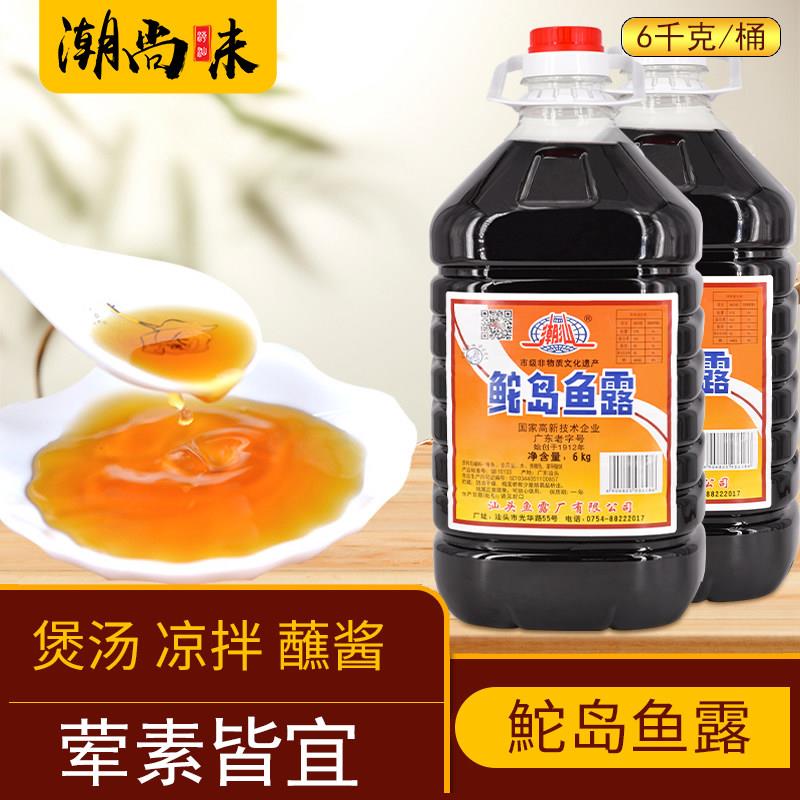 汕头潮汕鱼露鮀岛鱼露海鲜调味料泡菜大桶商用餐饮调料蒸鱼蘸料