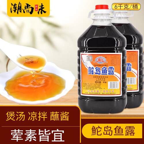 汕头潮汕鱼露鮀岛鱼露海鲜调味料泡菜大桶商用餐饮调料蒸鱼蘸料