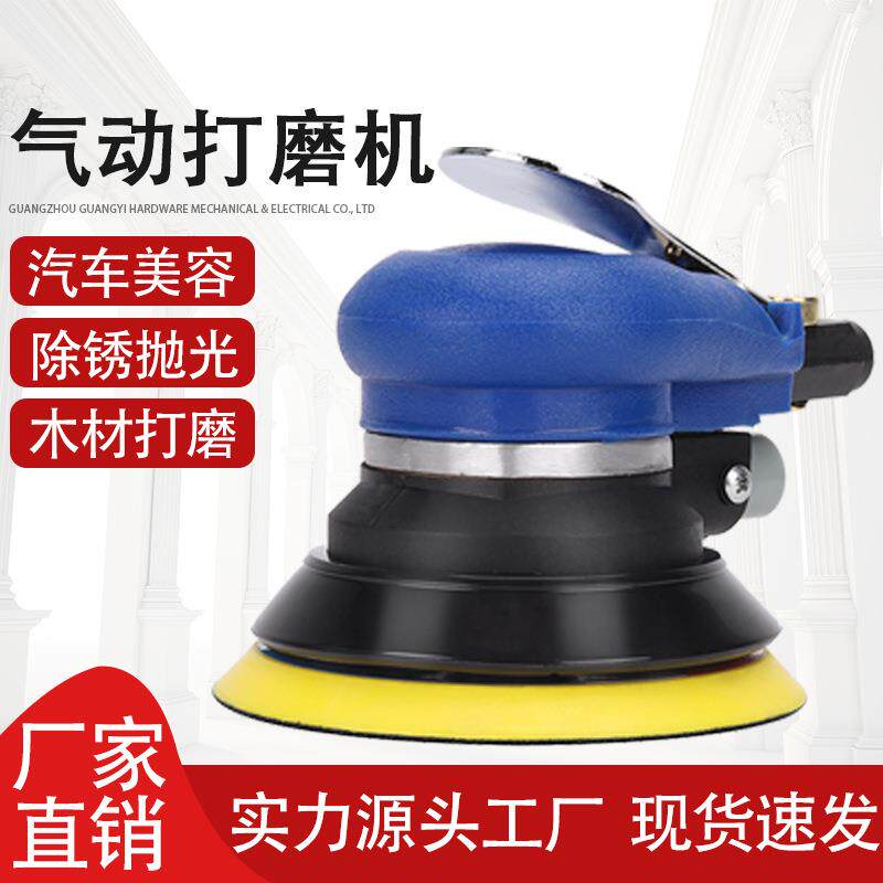 5寸气动打磨机工业级125mm气动砂光机吸尘小型手持汽车腻子干磨机