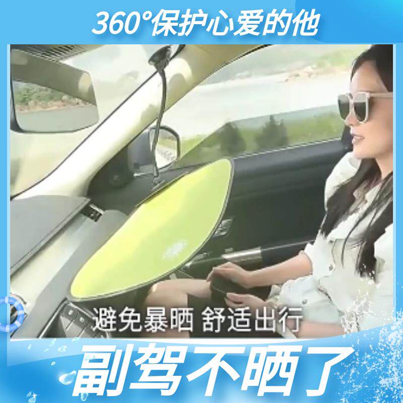 夏季汽车遮阳帘车内侧窗防嗮罩伞副驾车窗防隔热阻车用后窗帘板