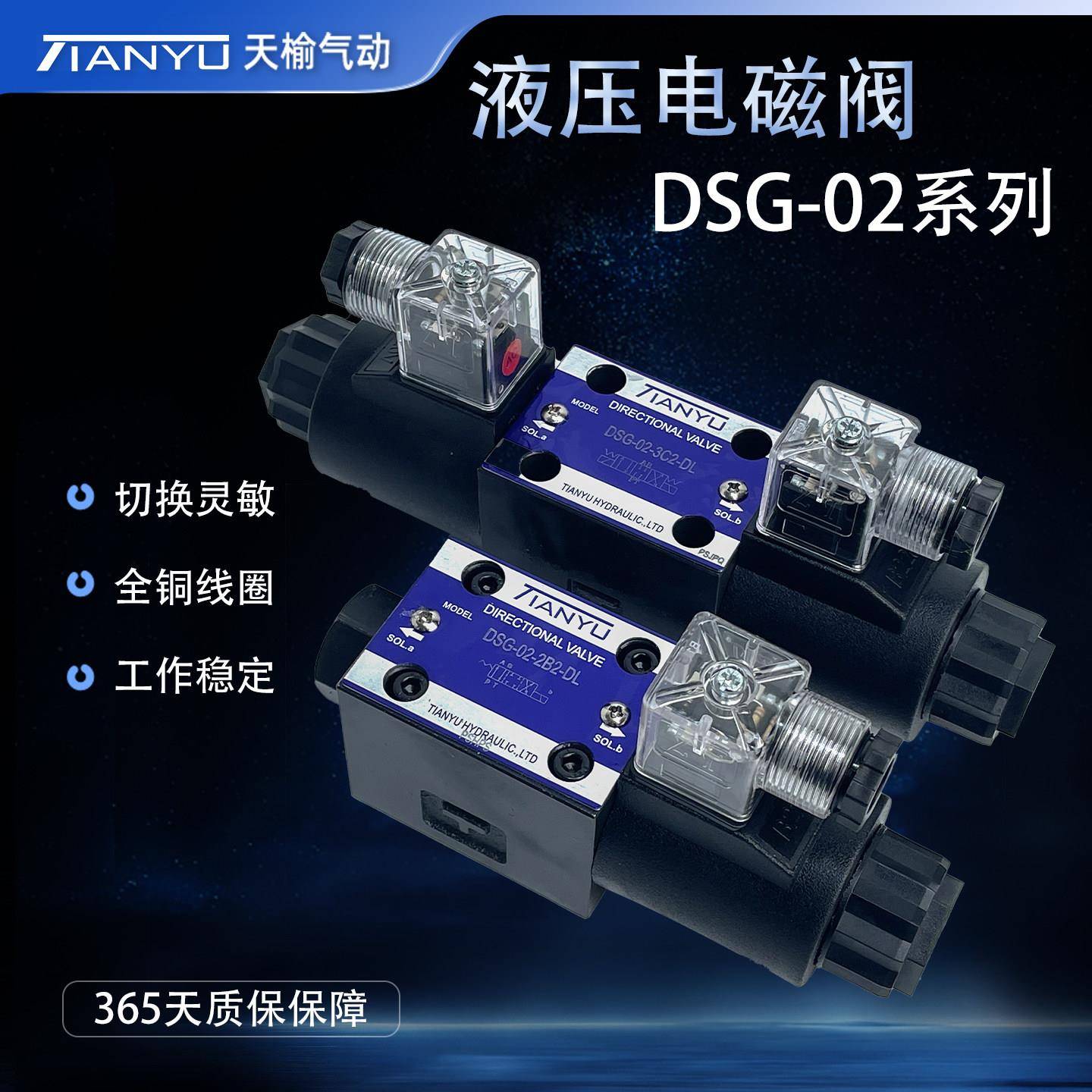 液压电磁阀DSG-02-3C2-24V控制阀220V换向阀03-3C4 3C6阀组油研型