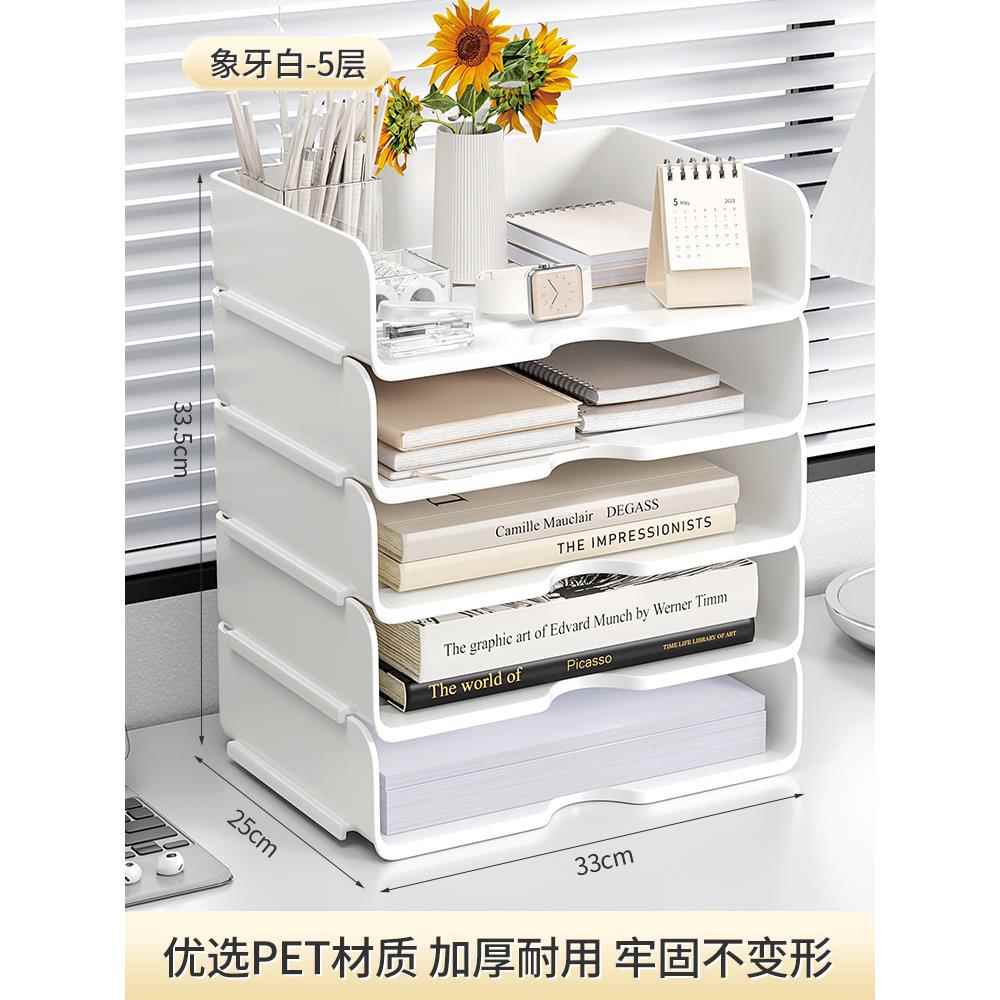 透明桌面收纳整理盒办公置物架a4纸收纳文件架文具资料收纳盒多层