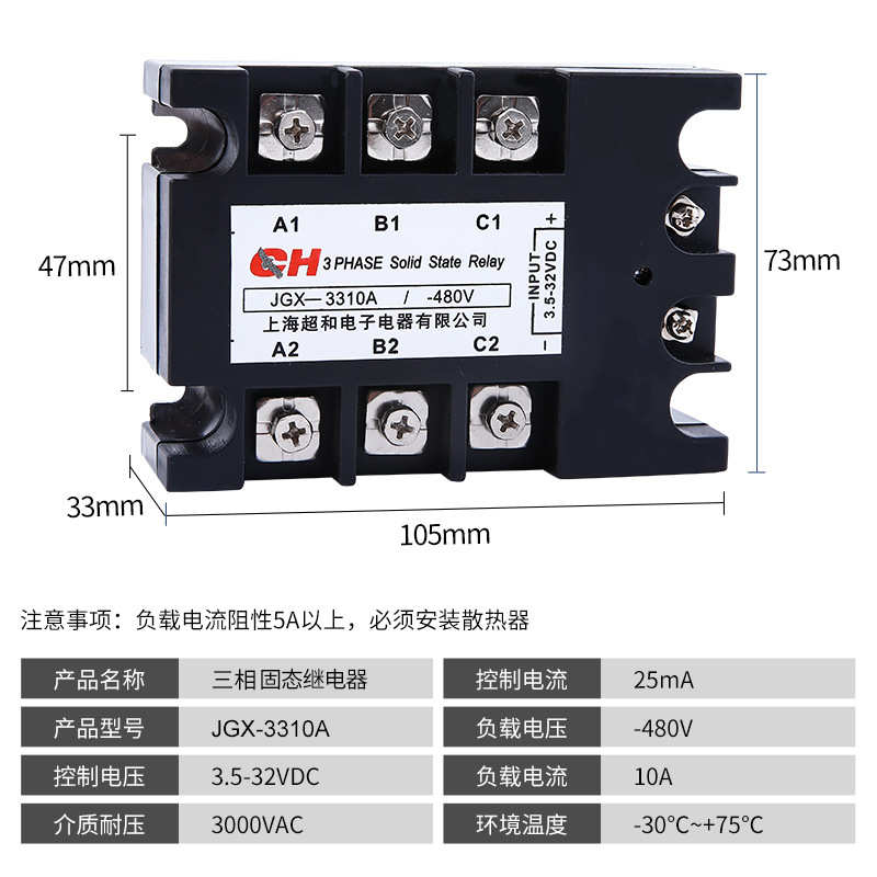 三相固态继电器交流控制交流JGX-3310AA 25AA 40AA 60AA 80AA 100