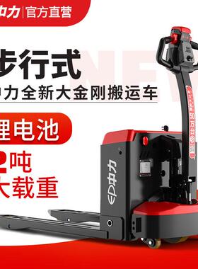 2吨手动叉车电动地牛液压搬运车叉车电动杭州电动叉车2吨