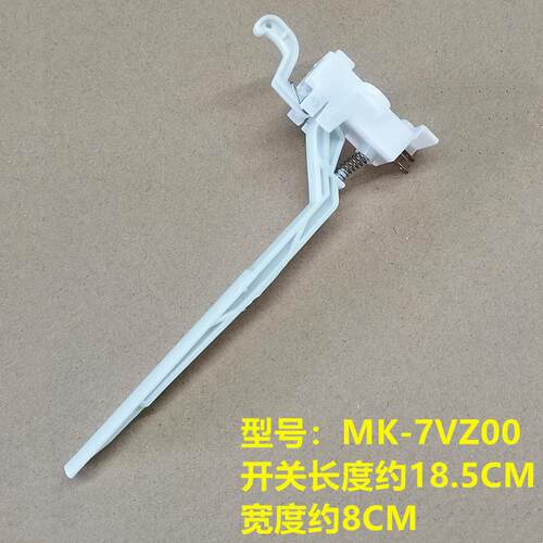 适用松下洗衣机XQB75-T745U门盖T741U安全Q760U平衡T7021开关DC6V
