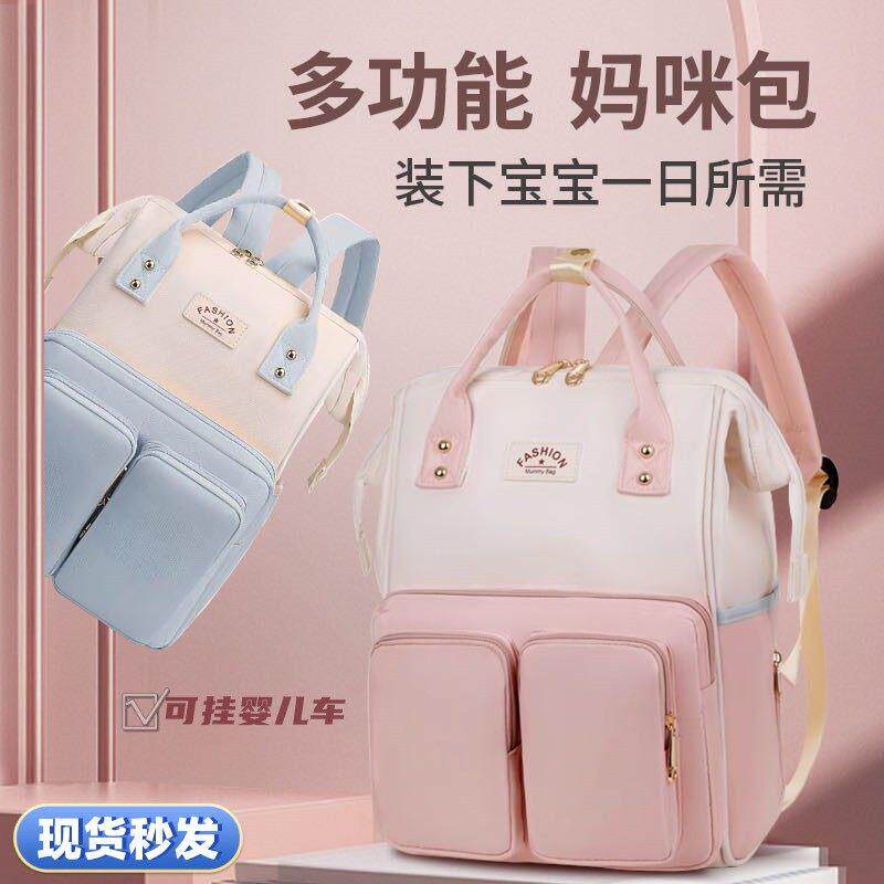 新款妈咪包时尚双肩包多功能防水母婴包大容量外出轻便妈妈包揹包