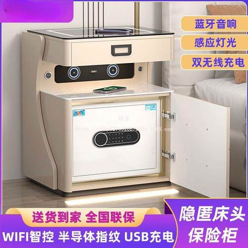 晓龙床头柜无线充电保险柜保险箱指纹锁智能蓝牙一体简约现代床边