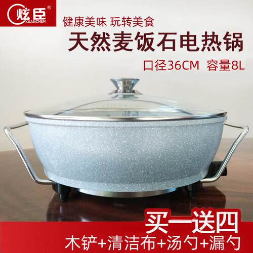 炫臣韩式多功能料理锅麦饭石电火锅加厚不粘电炒煎锅8L大容量家用