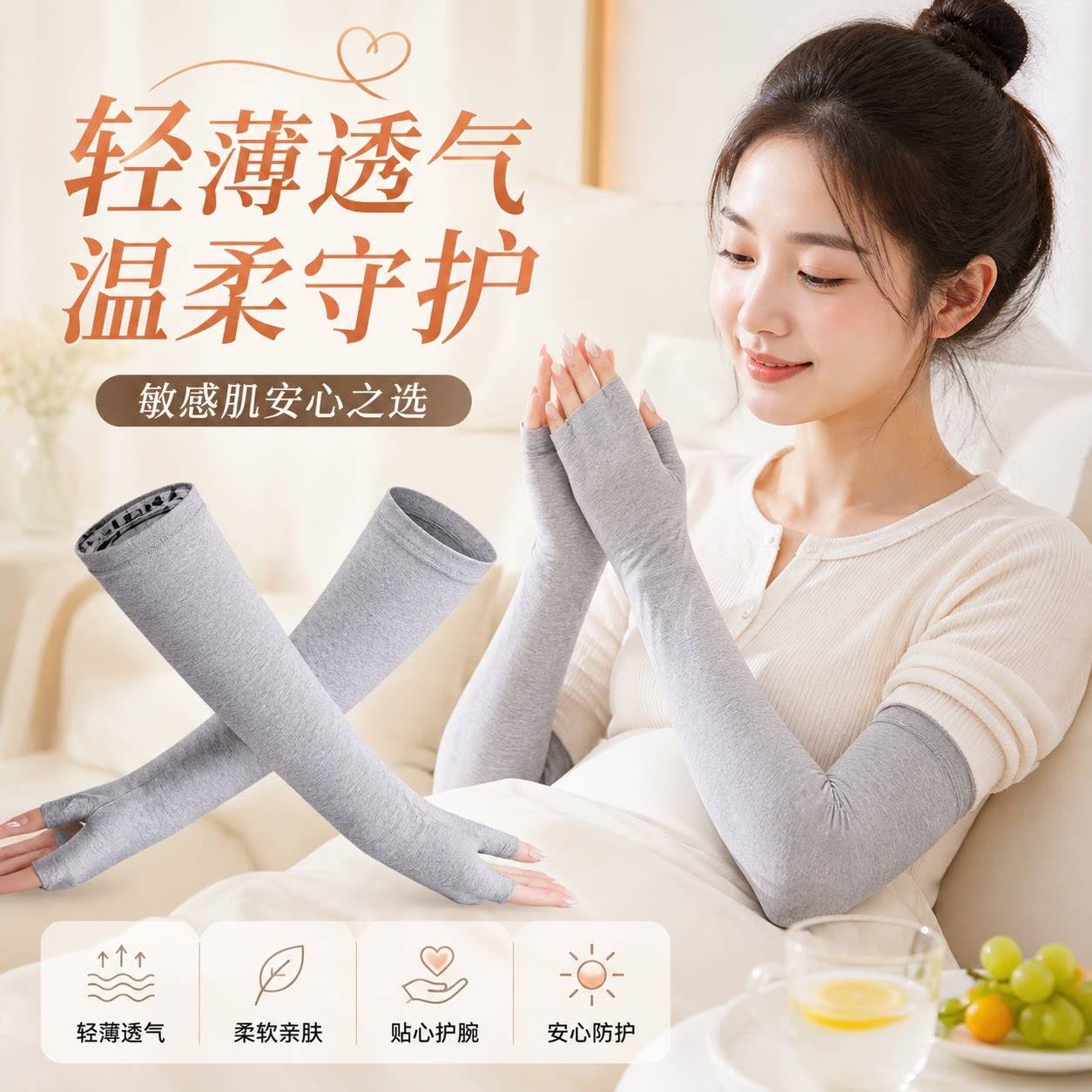 手套月子专用产妇空调房加长手臂肘关节护腕半指护套纯棉薄款露指
