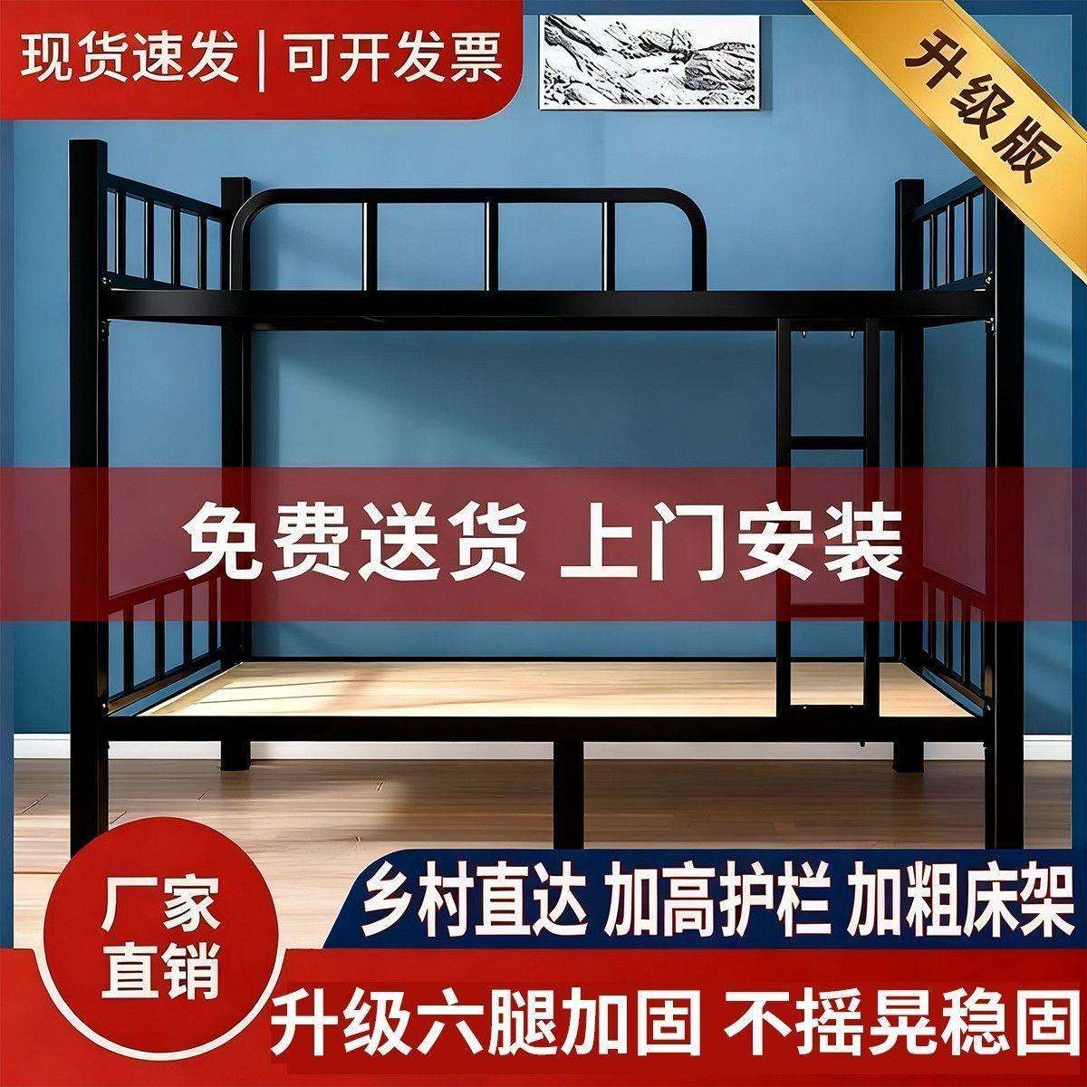 上下铺铁床双层床员工学生宿舍床铁艺单人双人寝室公寓高低铁架床
