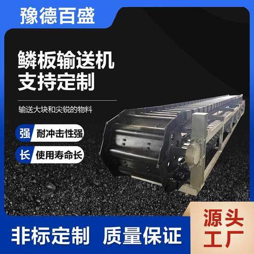 水泥石膏块用链板输送机煤炭鳞板给料设备厂家不锈钢铸造鳞板机