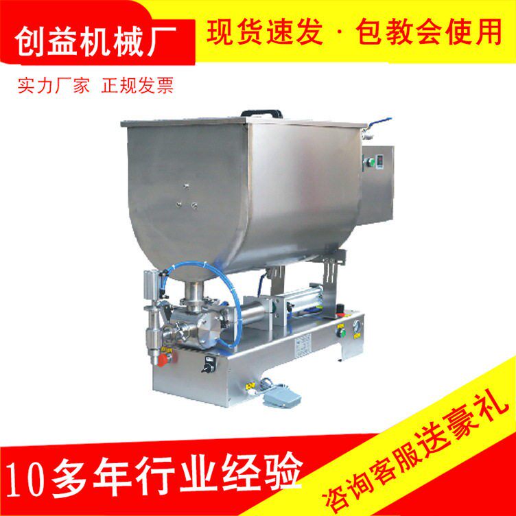 酱料卧式加热搅拌灌装机气动火豆瓣酱辣椒酱锅调底料料定量分装机
