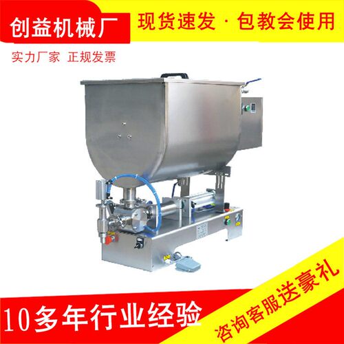 酱料卧式加热搅拌灌装机气动豆瓣酱辣椒酱火锅底料调料定量分装机