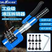 羽拓液压拆炼器多功能液压 炼条截炼器8A10A12A16A通用卸炼器套装