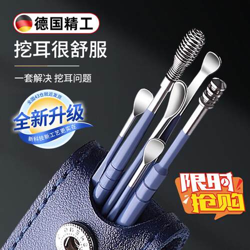 德国挖耳勺采耳神器掏耳勺专业工具大人家用高级螺旋式挖耳朵套装