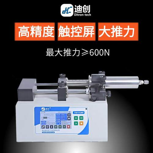 高压实验室注射泵迪创工业触摸屏大推力高精度微量液体加样微流控