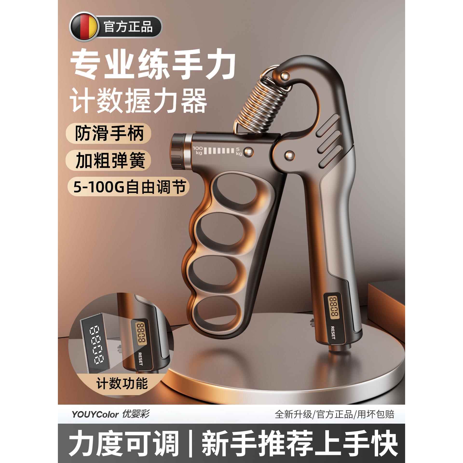 握力器男士专业练手指力手劲手臂肌肉可调节款新型电子手握训练器
