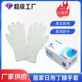 防水丁腈手套餐饮日用耐油手套居家 工作防滑胶乳厨房洗碗污