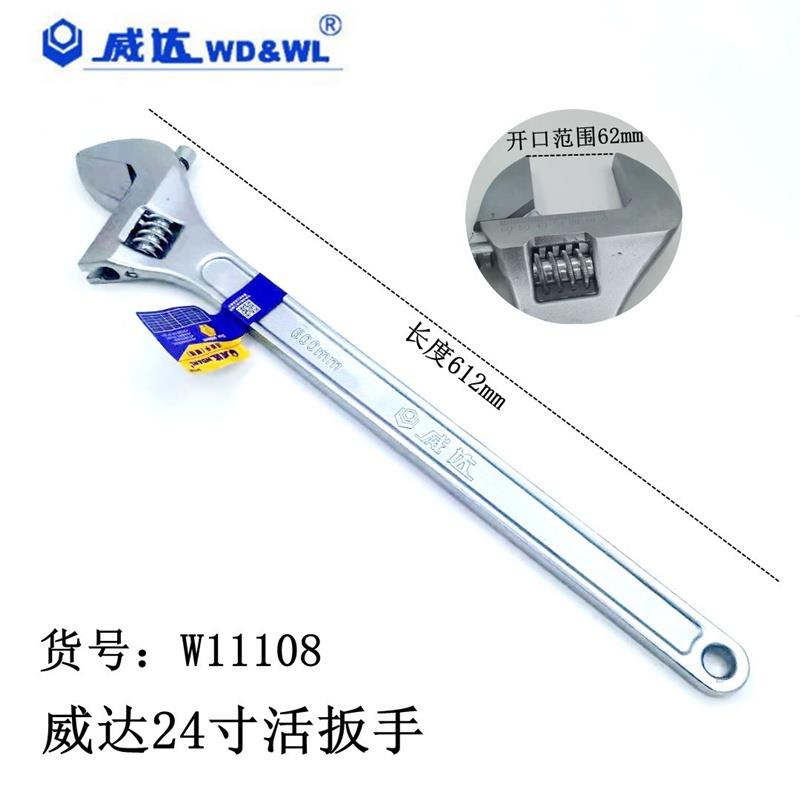 9P1E动扳手F7TM6555活络扳手30寸7口5活0mm开9mm24寸6000开口62mm