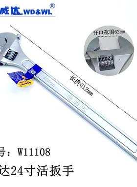 9P1E活动扳手活络4扳手0寸750m开口90mm3mF7TM65552寸600开口62mm