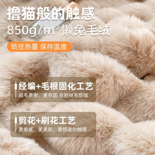 冬季加厚兔绒毛QBP毛毯休闲盖公毯级轻奢高沙发小毯子办室午睡绒