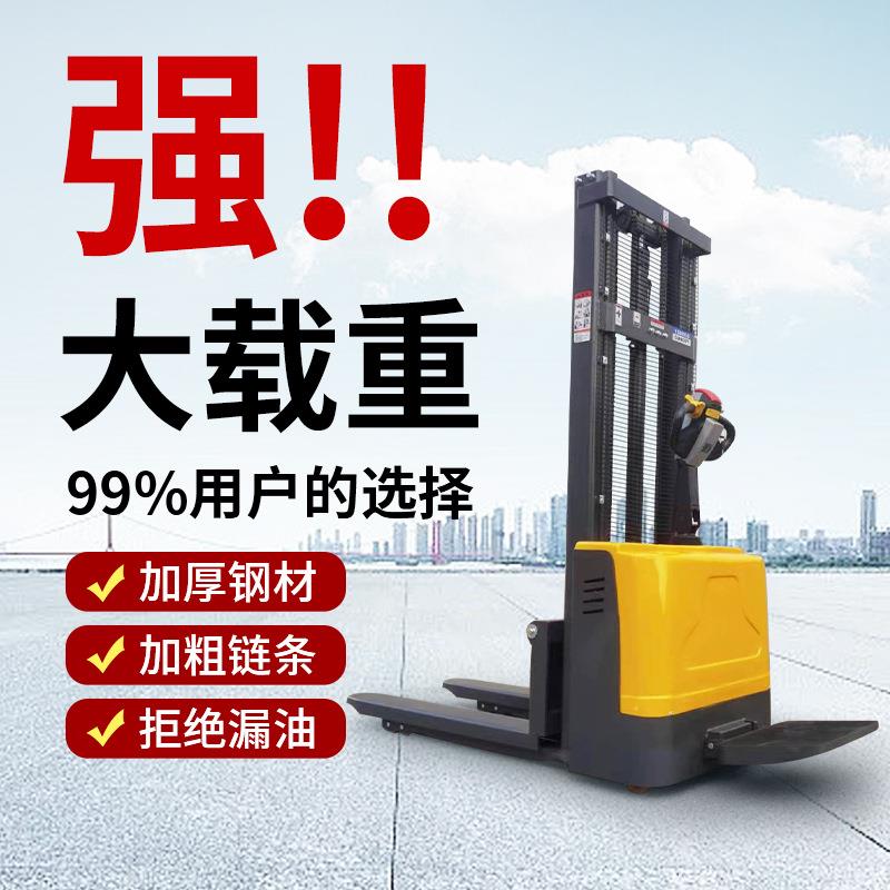 东程全电动堆高车液压升降站驾式步行式装卸搬运堆垛车2吨堆高车