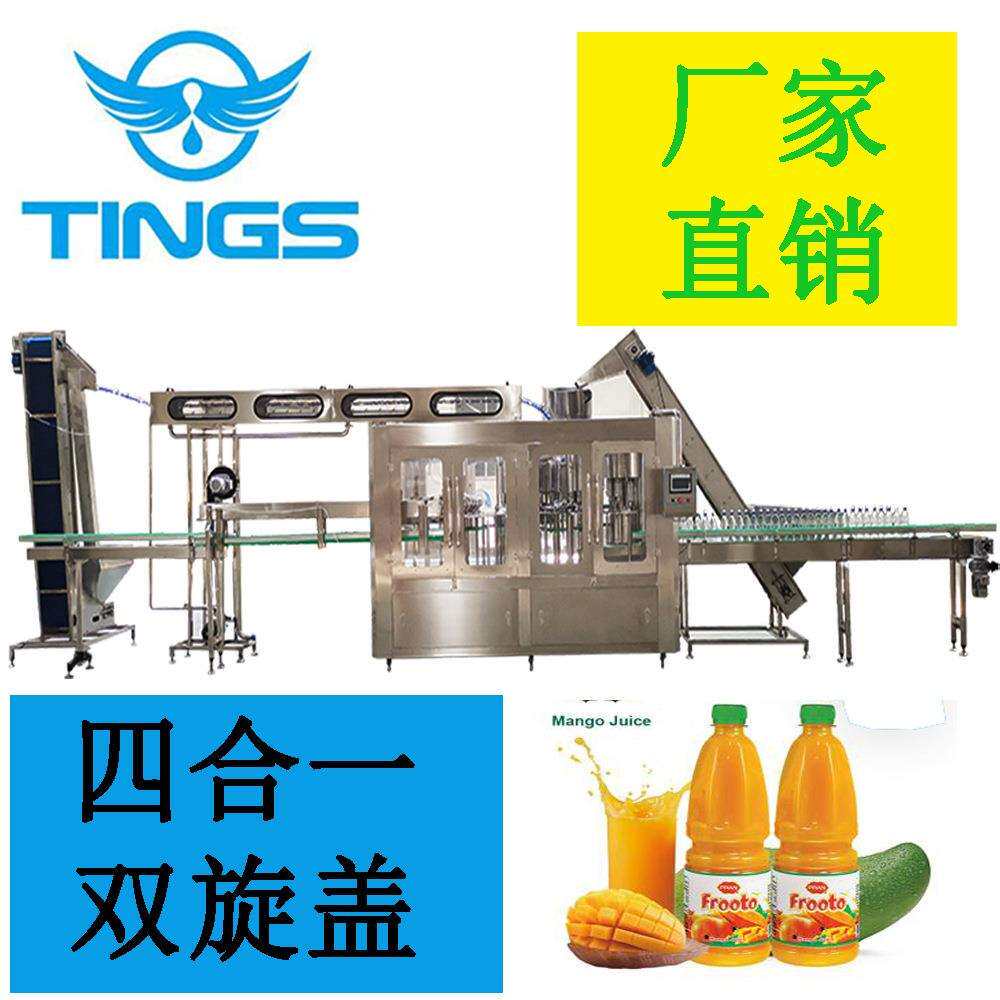 四合一双旋盖运动盖和普通盖双旋盖封口瓶装水饮料灌装机