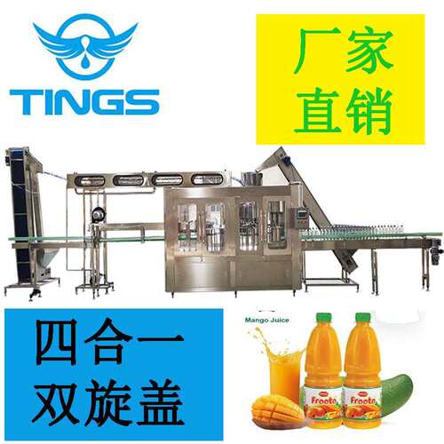 瓶装饮料灌装生产制作全自动一条线健康饮料铝膜封口灌装设备