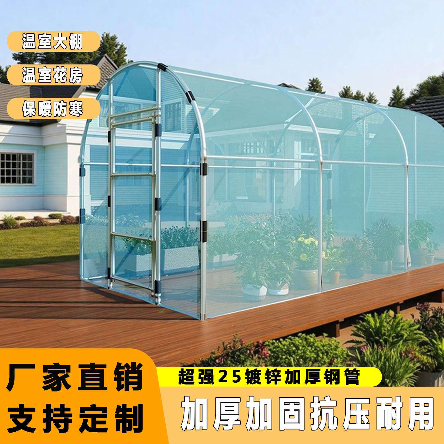 冬季户外保温暖棚种植花卉植物家用室外防寒支持定制温室大棚骨架