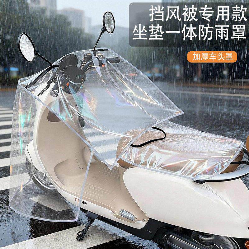 电动车挡风防雨罩透明加厚防水防尘防晒加大一体车罩电动车遮雨罩