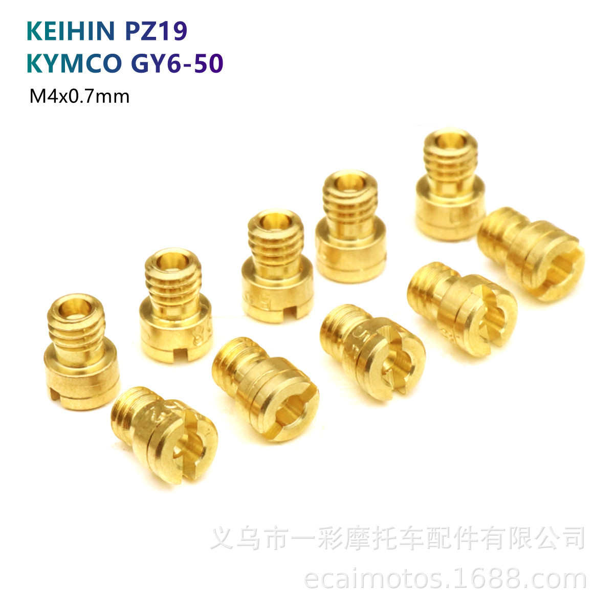 PZ19化油器主量孔 KYMCO GY6-50 main jet适用APRILIA RS250 2T