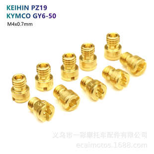 GY6 main jet适用APRILIA PZ19化油器主量孔 RS250 KYMCO