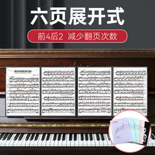 乐谱夹钢琴曲谱夹六页展开式琴谱夹子可折叠6页钢琴谱夹册可修改