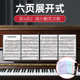 乐谱夹钢琴曲谱夹六页展开式 琴谱夹子可折叠6页钢琴谱夹册可修改