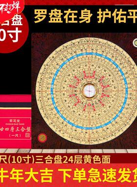 罗盘正品崇道堂3寸5寸6寸8寸10寸三合盘风水盘高精度罗经仪盘