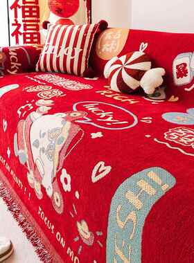 2025新款蛇年沙发盖布全盖沙发毯防猫抓四季通用雪尼尔红色沙发巾
