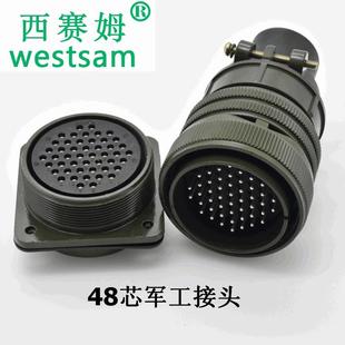军绿色MS3106A36 10S连接器48芯5015航空插头