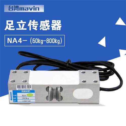 Mavin台湾足立NA4称重感测器60/500KG电子秤桌秤方孔压力感应器