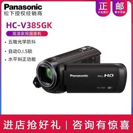 panasonic松下hc-v385gk高清家用摄像机长焦直播五轴防抖dv