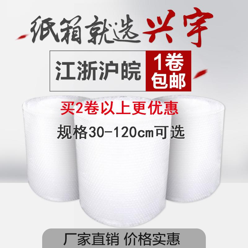 加厚型全新料气泡膜整卷打包30cm重2.4斤气泡卷泡泡膜泡泡纸泡沫