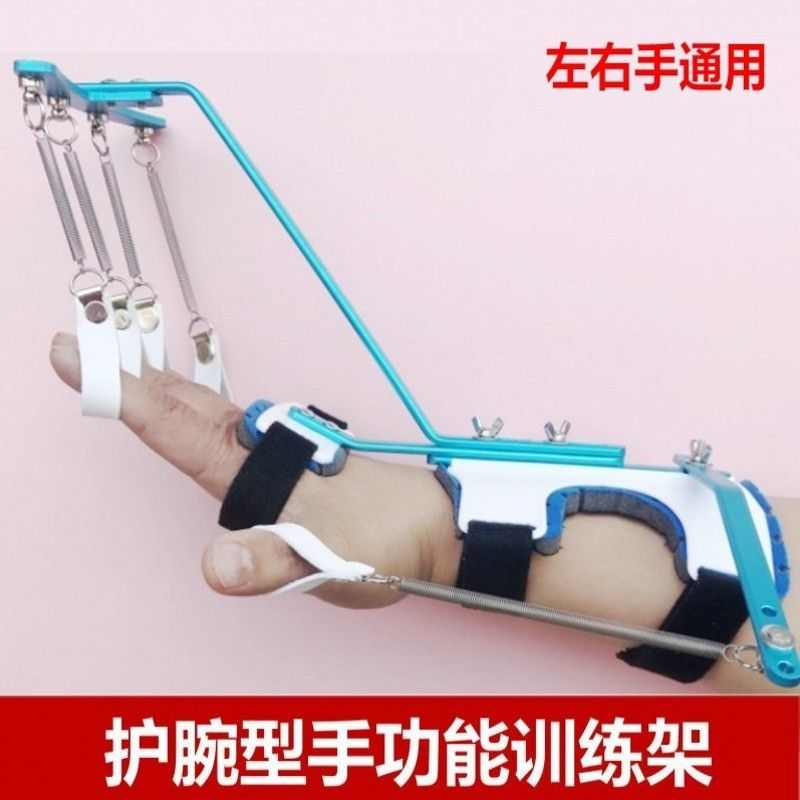 中风偏瘫指肌力康复训练分指器板手腕指矫形器力量锻炼器材弹簧架