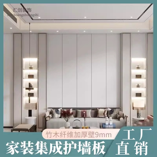 修材料护墙板装 竹木纤维集成墙板室内家用全屋墙面装 饰板工厂直销