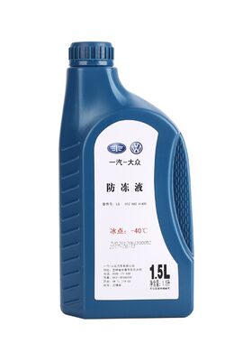 厂家大量供应1.5升一汽大众-防冻液防沸冷却液冰点零下40度
